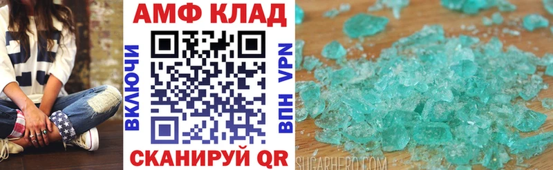Купить  Саянск  Амфетамин Розовый 