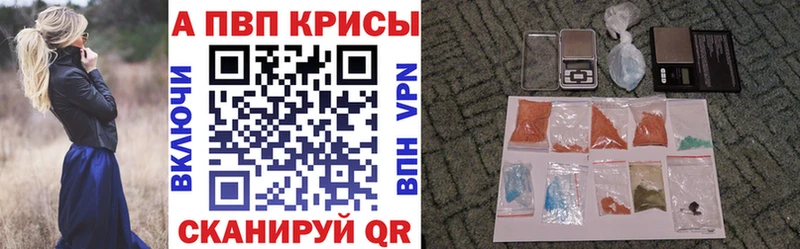 Альфа ПВП СК КРИС  Купить закладки  Саянск 