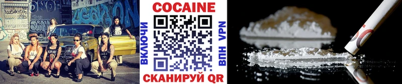 Купить где  Саянск  COCAIN VHQ 