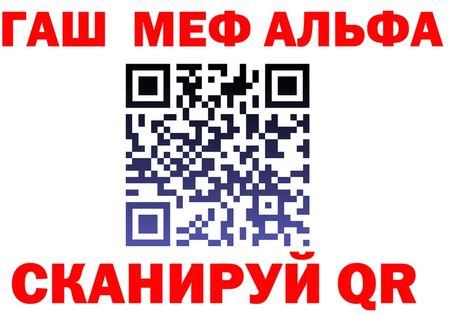 Alfa_PVP VHQ зеркало даркнет МЕГА Саянск