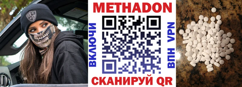 Купить  Саянск  Метадон мёд 