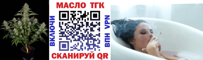 ТГК вейп с тгк  Купить закладки  Саянск 